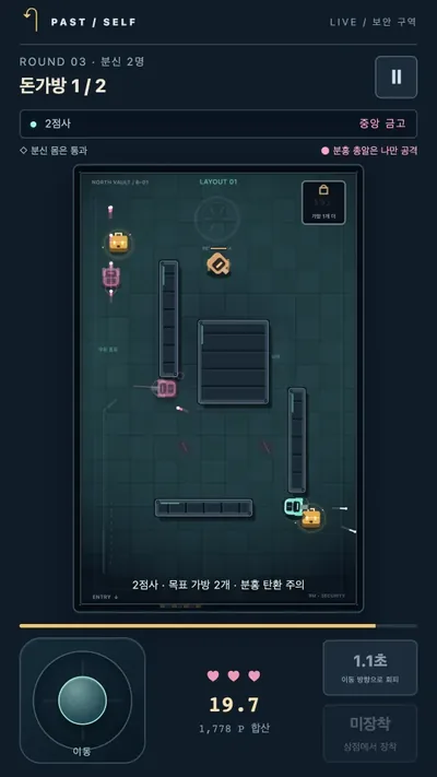 범인은 나였다 게임 화면